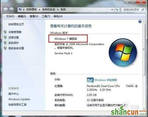 win7如何安装vc6.0