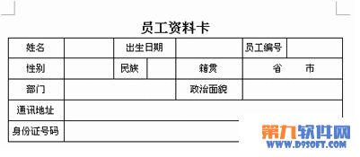 WPS表格教程 如何实现数据转换