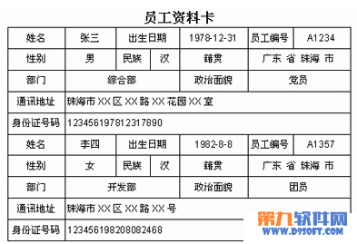 WPS表格教程 如何实现数据转换