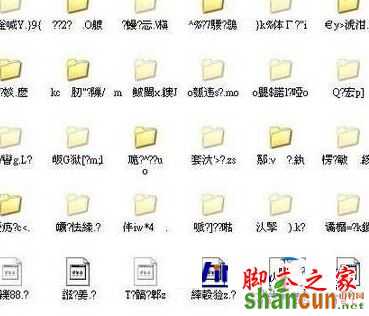 win7系统文件夹乱码怎么打开   山村