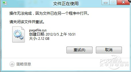 Win7文件无法删除怎么办？ 山村