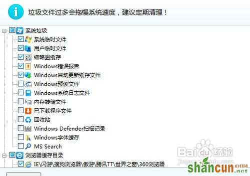 win7开机慢怎么解决