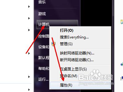 win7开机慢怎么解决