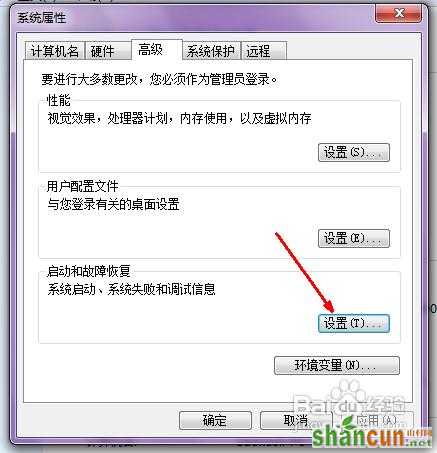 win7开机慢怎么解决