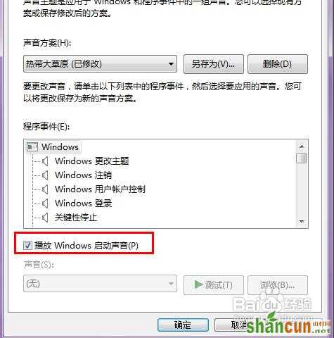 win7开机慢怎么解决