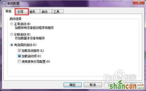 win7开机慢怎么解决