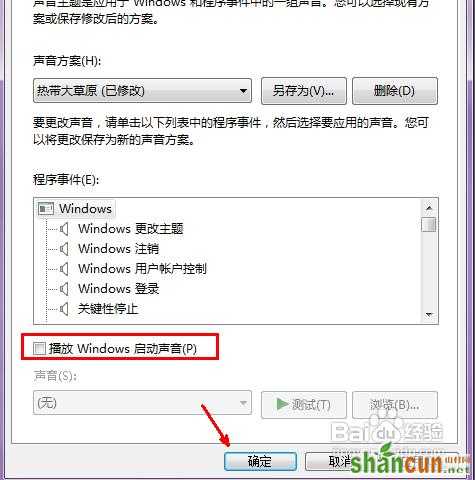 win7开机慢怎么解决