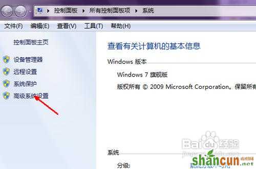 win7开机慢怎么解决