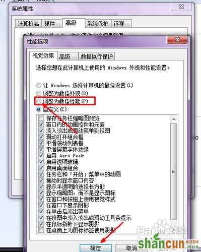 win7开机慢怎么解决