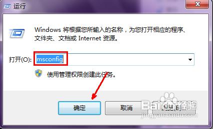 win7开机慢怎么解决