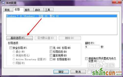 win7开机慢怎么解决