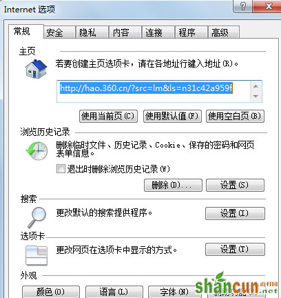 Win7系统IE未响应怎么解决 山村