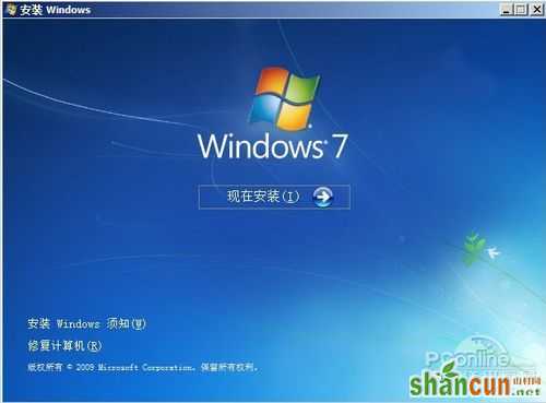 Win7怎么安装？推荐3种Windows7安装方法 山村