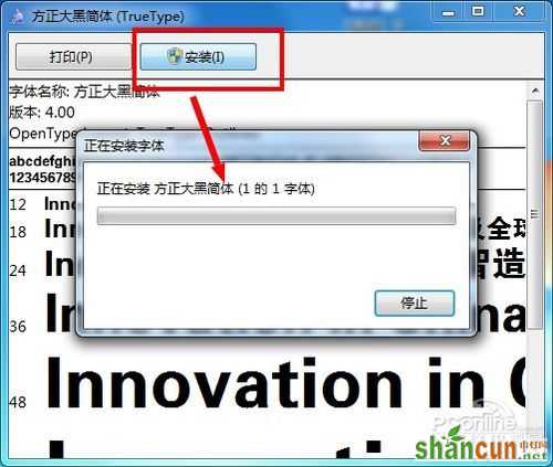 Win7一问一答 Windows7如何安装字体？