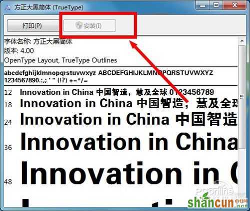 Win7一问一答 Windows7如何安装字体？