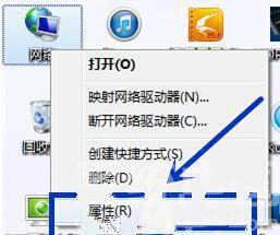 Win7系统的WiFi密码在哪里