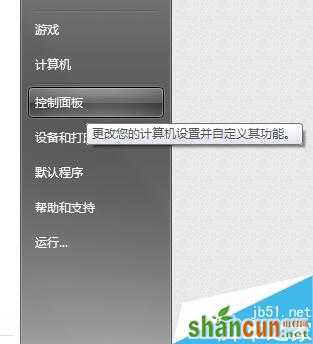 Win7怎么设置不待机