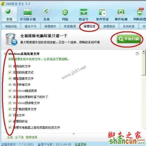 Win7系统出现无法解析域名怎么办？   山村