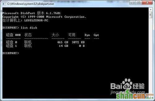 解决Win7 USB/DVD Download Tool无法写入U盘