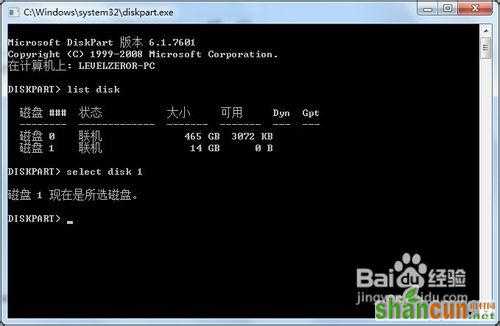 解决Win7 USB/DVD Download Tool无法写入U盘