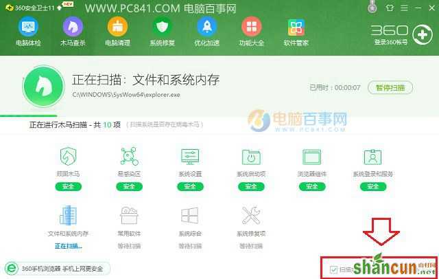 Win7关机变注销怎么办 Win7点击关机变成注销的解决方法