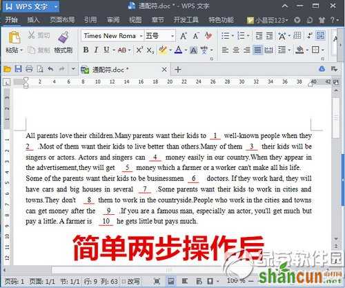 wps怎么给数字加下划线 wps批量给数字加下划线教程图1