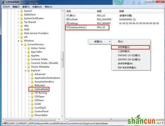 教你一招搞定win7系统搜索功能无法使用问题