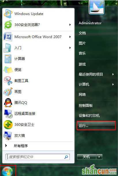 解决Win7提示配置Windows更新失败 山村