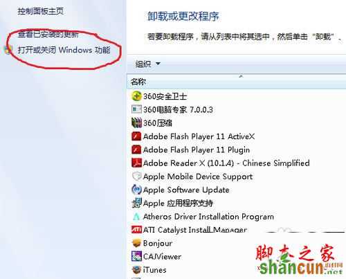 win7搜索功能不见了怎么办？win7系统搜索功能消失不见的两种解决方法图文教程