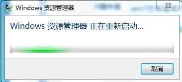 Win7的Windows资源管理器总是重启怎么办 山村