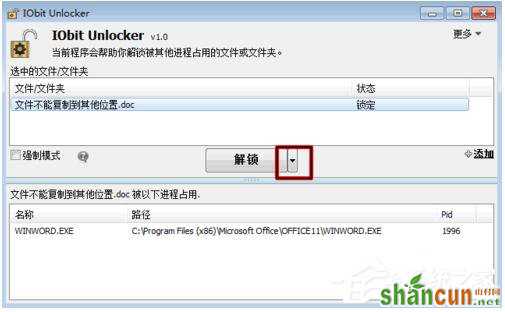 Win7无法复制文件的解决方法