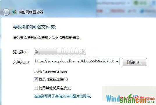 SkyDrive在Windows7系统中详细安装步骤