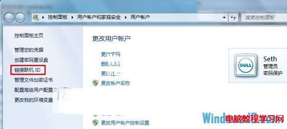 在Win7系统中安装SkyDrive的详细步骤   山村