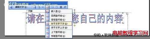 办公必备 详解WPS个性水印是如何炼成的