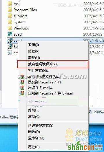 Win7下如何正常安装使用AutoCAD2006  山村教程