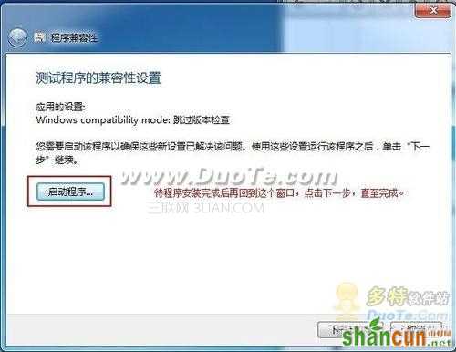 Win7下如何正常安装使用AutoCAD2006