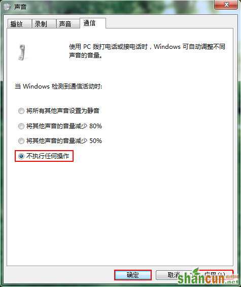 win7声音忽大忽小怎么办 电脑声音起伏不定解决办法