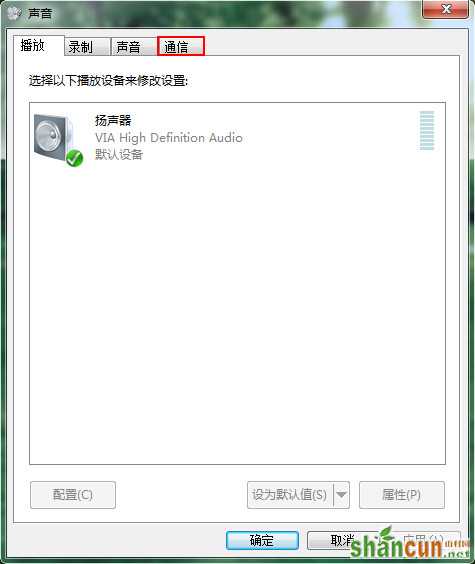 win7声音忽大忽小怎么办 电脑声音起伏不定解决办法