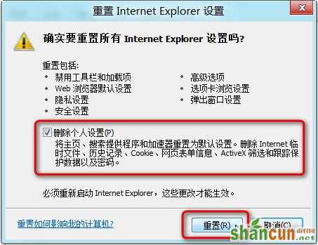 win7系统IE浏览器重置如何操作