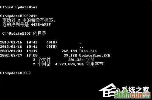 Win7系统Bios升级的方法