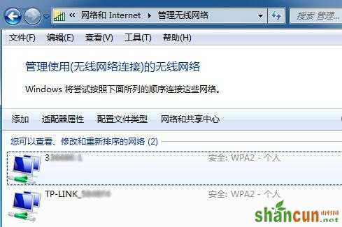 怎么找回Win7系统的无线密码