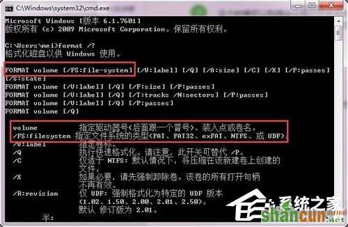 Win7硬盘无法格式化的解决方法