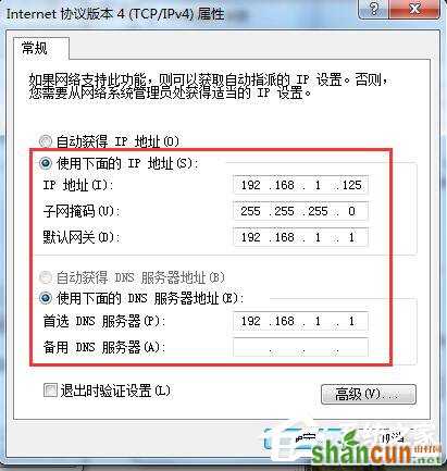 Win7系统网络不稳定如何解决？ 山村