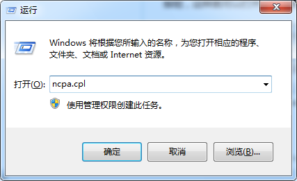 Win7无法通过ncpa.cpl命令打开网络的解决方法 山村