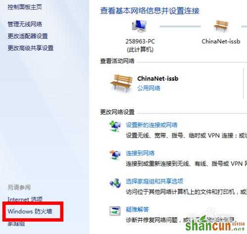 win7电脑防火墙在哪里设置