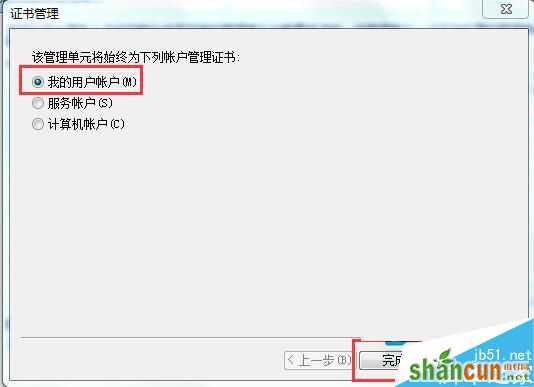 Win7系统安全证书过期怎么办？