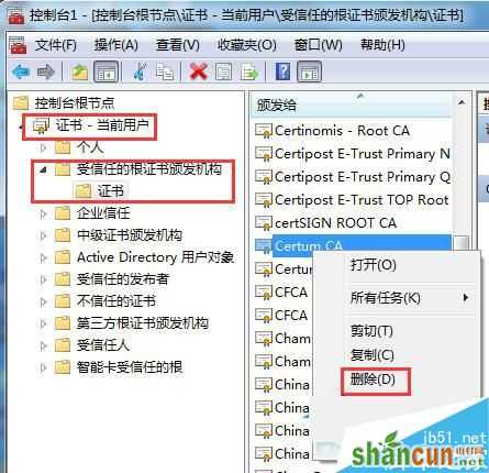 Win7系统安全证书过期怎么办？