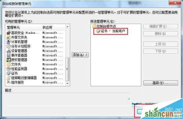 Win7系统安全证书过期怎么办？