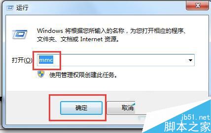 Win7系统安全证书过期怎么办？  山村