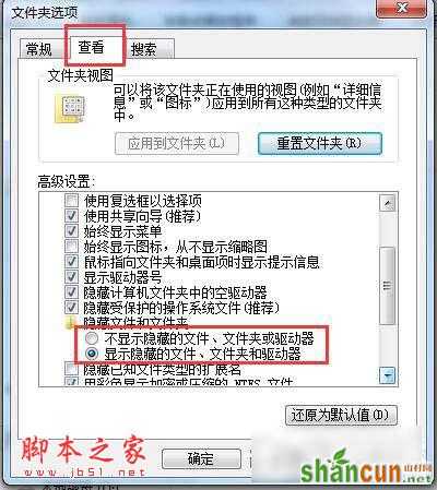 Win7怎样把Backup文件夹移动到别的分区？